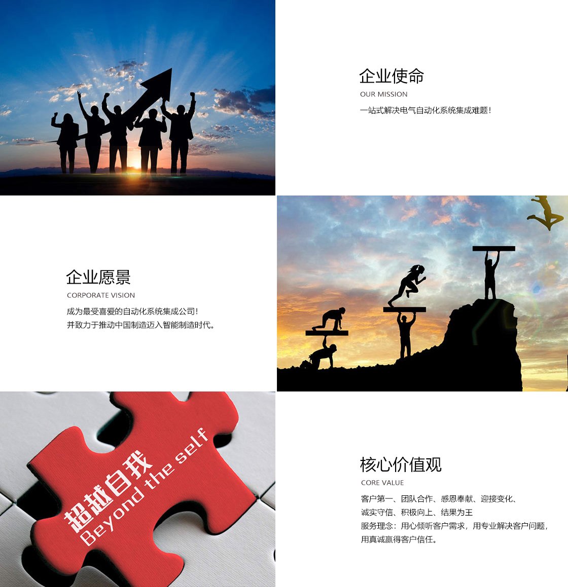 核心价值观.jpg