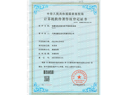 计算机软著.jpg