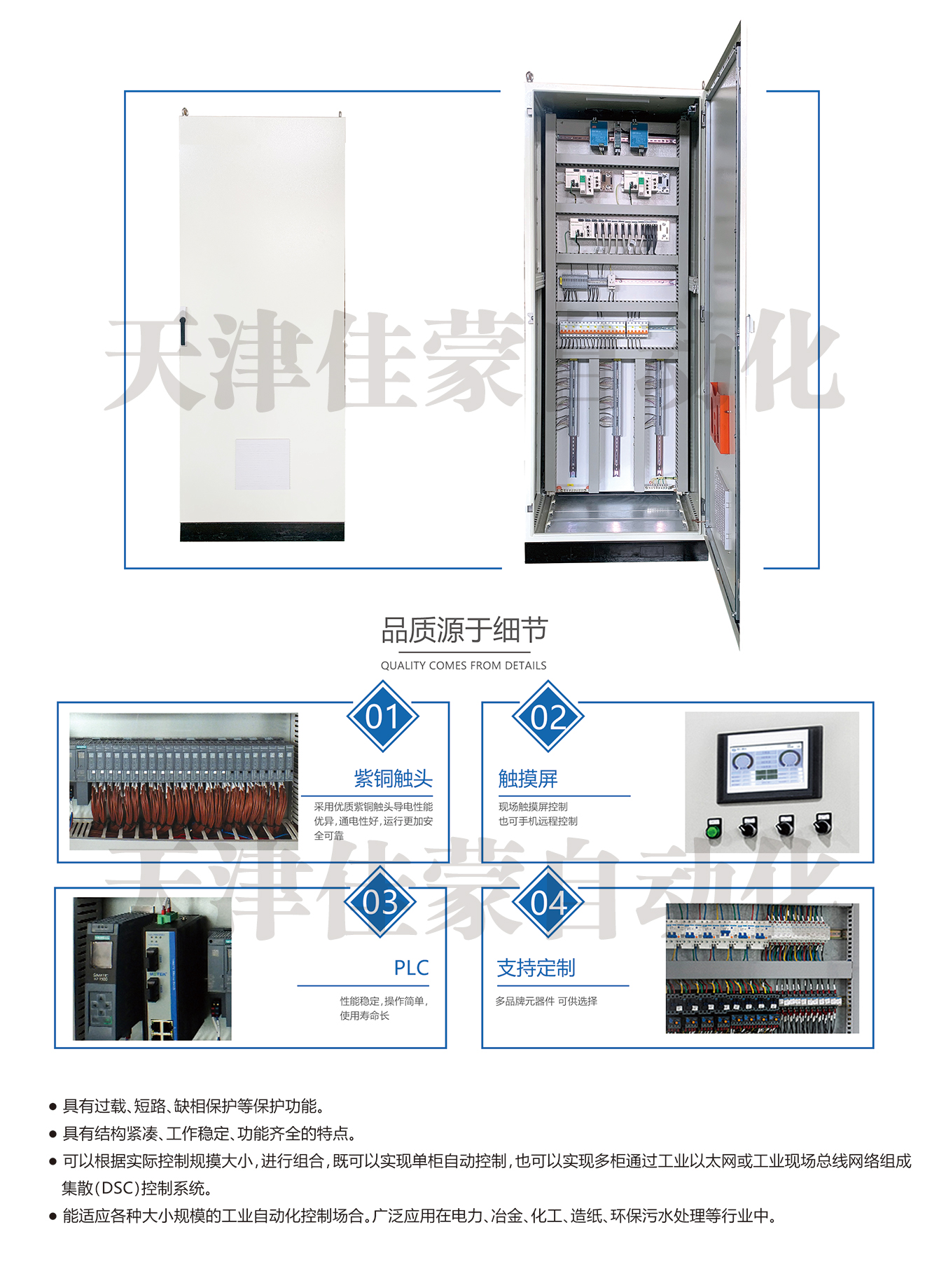 PLC控制柜细节.jpg