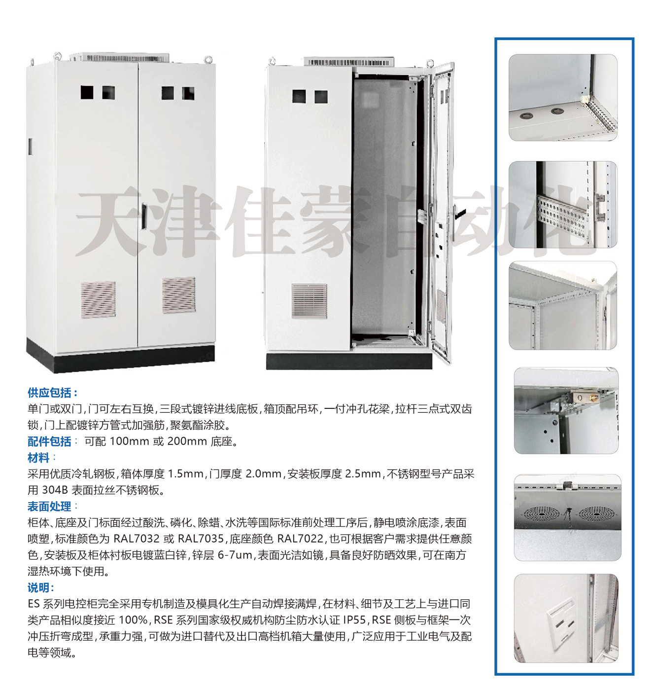 ES柜细节.jpg