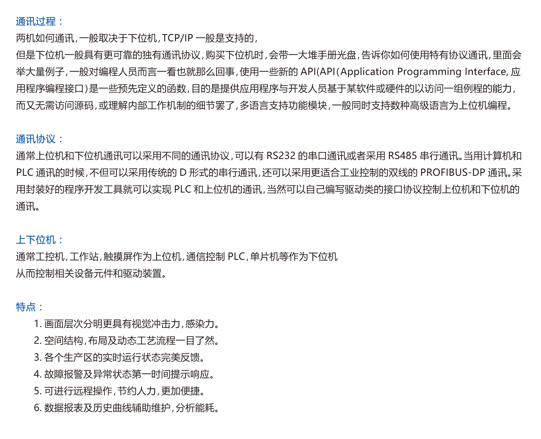 上位机说明.jpg